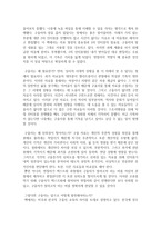 새로운 역사 쓰기를 위한 구술사 연구방법론서-2