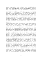 서평 사회복지사의 희망 이야기-2