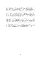 서평 사회복지사의 희망 이야기-3