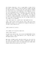감상문 인사이더 인사이더 감상평 인사이더 영화 감상문 인사이더 감상문-2