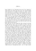 서평 존큐를 보고-1