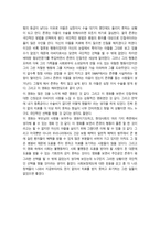 서평 존큐를 보고-2