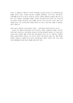 나쁜 사마리아인들 요약 정리-3