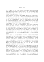 감상문 -불편해도 괜찮아-1