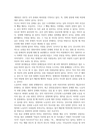 감상문 -불편해도 괜찮아-2