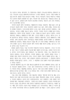 감상문 -불편해도 괜찮아-3
