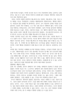 감상문 -불편해도 괜찮아-4
