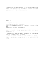 서평 - 다시, 마을이다-3