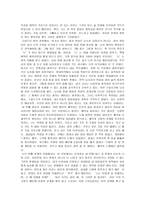 서평 나 를 찾아 떠나는 여행 행복으로 안내하는 지도-2