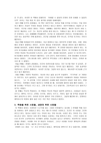 서평 나 를 찾아 떠나는 여행 행복으로 안내하는 지도-3