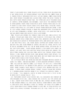 서평 사랑이 통하지 않는 아이는 없다-2