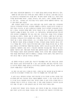 감상문 소설 내 생애의 아이들과 영화 코러스 보고-2