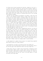감상문 소설 내 생애의 아이들과 영화 코러스 보고-3