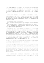 감상문 소설 내 생애의 아이들과 영화 코러스 보고-4