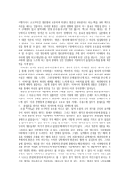 최인훈의 소설 광장 을 읽고서 광장 줄거리 광장 독후감 광장 느낀점-2