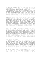 최인훈의 소설 광장 을 읽고서 광장 줄거리 광장 독후감 광장 느낀점-3