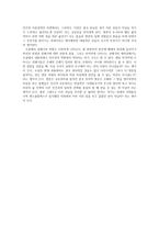 최인훈의 소설 광장 을 읽고서 광장 줄거리 광장 독후감 광장 느낀점-4
