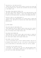 사람풍경 김형경 저 예담 독서보고서-3