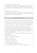 사람풍경 김형경 저 예담 독서보고서-5