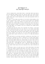 서평 밀의 자유론을 읽고 나서-1