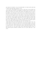 서평 밀의 자유론을 읽고 나서-2
