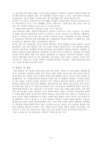 영화 속 인종차별로 통한 세상 읽기 인종차별 을 다룬 타임투킬 A Time To Kill 말콤X Malcolm X 아미스타드 Amistad 타임투킬 인종 차별 말콤 x 인종차별 아미스타드 인종차별-11
