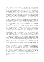 [독후감] 남양군도를읽고-2
