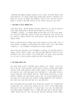 독후감 『하이델베르크 요리문답의 역사와 신학』 서평-3