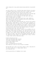 [독서감상문] 도가니-2