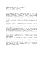 [독서감상문] 도가니-3