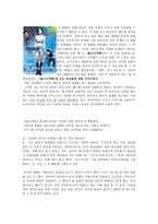 영화비평 - 판타지 장르의 역사-5