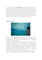 영화비평 - 판타지 장르의 역사-8