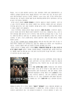 영화비평 - 판타지 장르의 역사-10