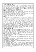 서평 사기열전-3