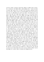 프로타고라스 프로타고라스 줄거리 프로타고라스 독후감 프로타고라스 느낀점-3