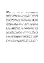 프로타고라스 프로타고라스 줄거리 프로타고라스 독후감 프로타고라스 느낀점-4