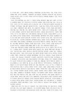 고등학생 독후감 하리하라의 과학 블로그 2-2