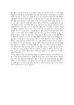 고등학생 독후감 하리하라의 과학 블로그 2-3