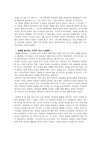 쓰쓰미추나곤 모노가타리를 읽고-2