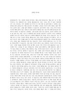 [독서 감상문]-장애인 복지론-인권과 복지-1