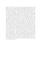 [독서 감상문]-장애인 복지론-인권과 복지-2
