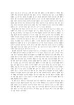 감상문 The Next Korea 대통령의 나라에서 국민의 나라로-2