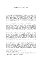 핑크플로이드의 the wall을 보고-1