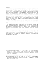 핑크플로이드의 the wall을 보고-2