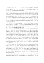 영화장르연구 - 영웅본색2-2