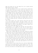영화장르연구 - 영웅본색2-4