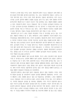영화장르연구 - 영웅본색2-5