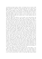 교실 밖의 아이들을 읽고-2