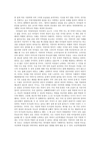 교실 밖의 아이들을 읽고-3