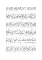 교실 밖의 아이들을 읽고-4